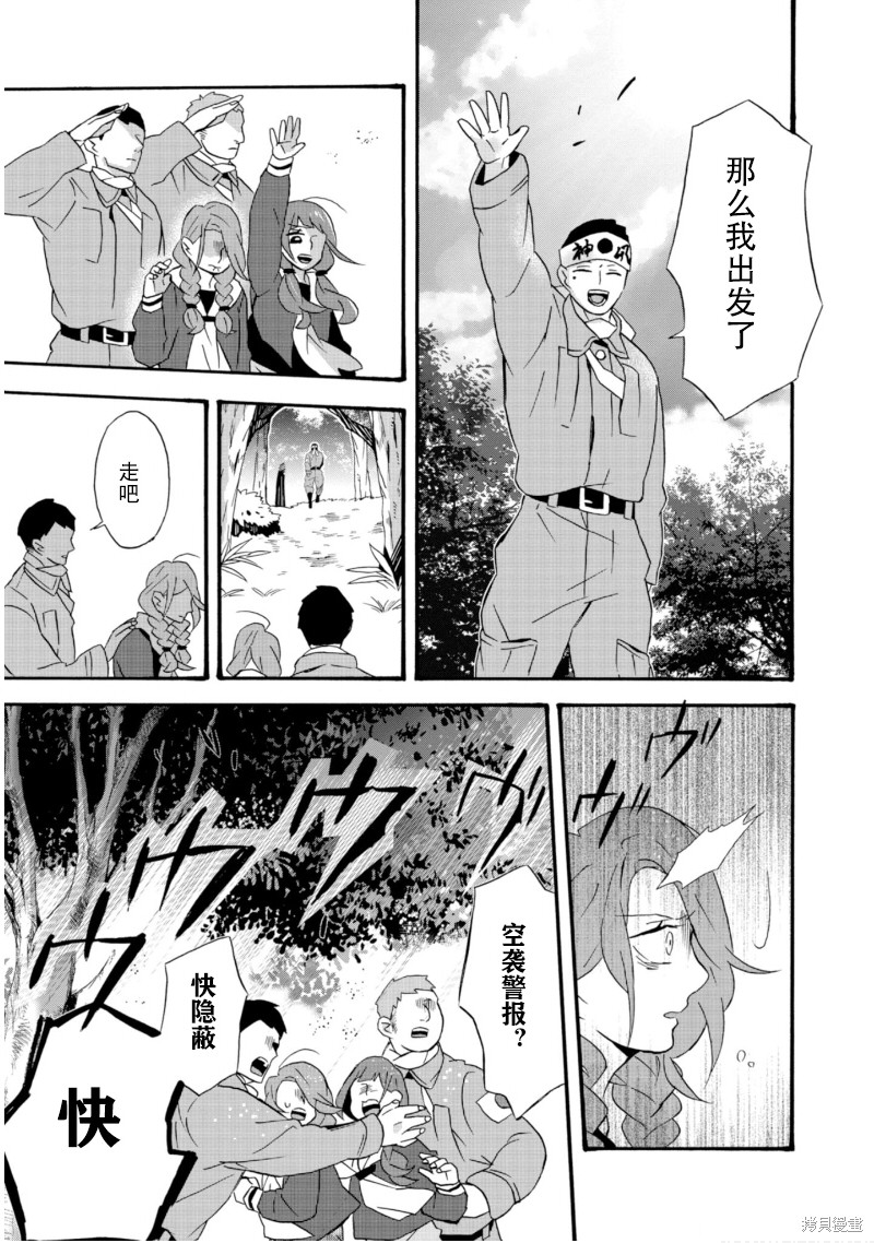 《如果有来生，还愿意与我结婚吗？》漫画最新章节第20话免费下拉式在线观看章节第【12】张图片