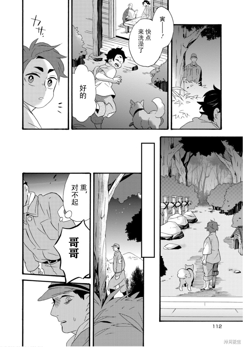 《如果有来生，还愿意与我结婚吗？》漫画最新章节第20话免费下拉式在线观看章节第【21】张图片