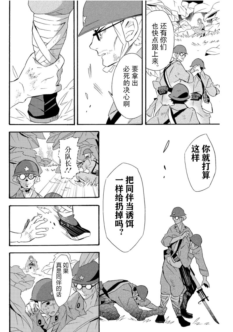 《如果有来生，还愿意与我结婚吗？》漫画最新章节第18话免费下拉式在线观看章节第【11】张图片