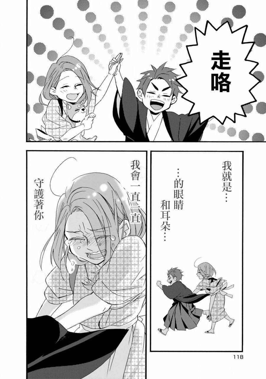 《如果有来生，还愿意与我结婚吗？》漫画最新章节第4话免费下拉式在线观看章节第【28】张图片