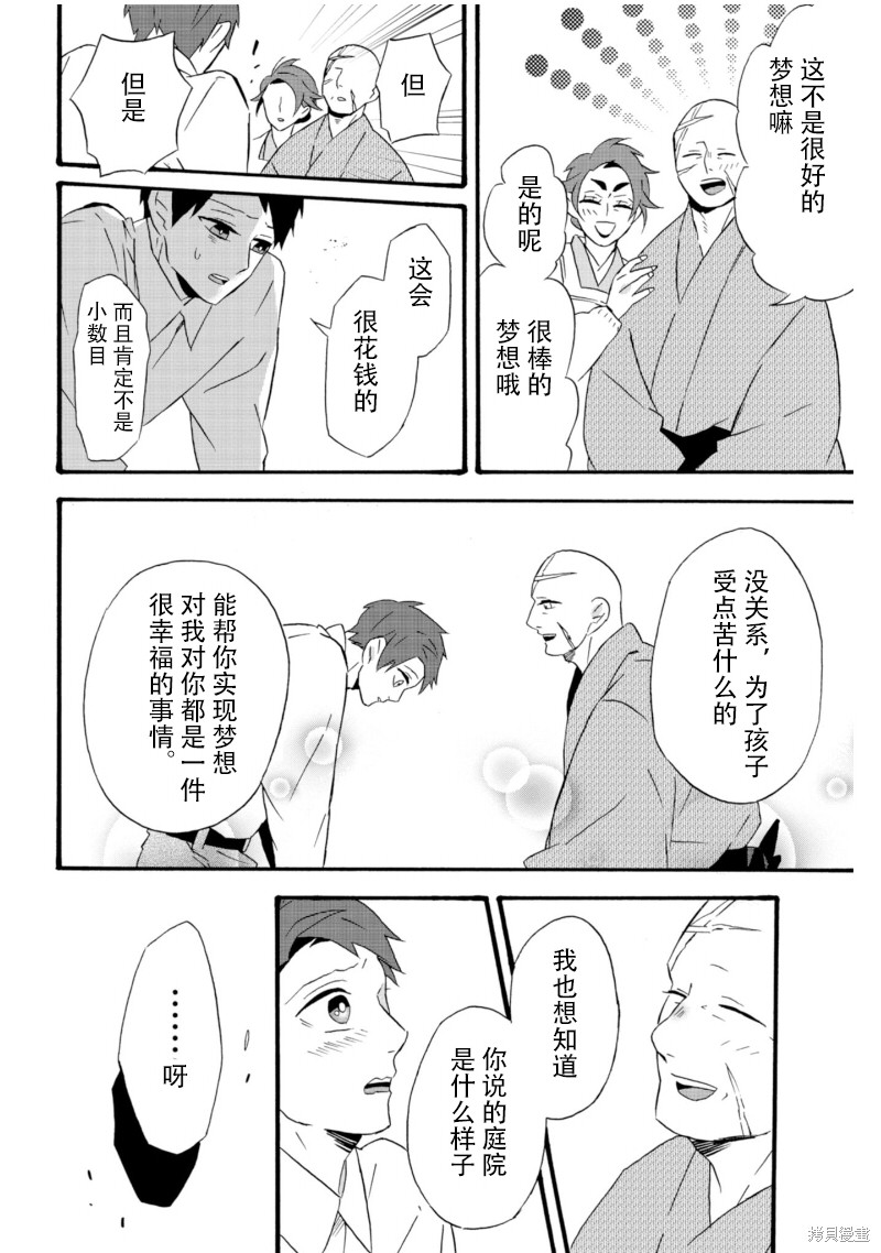 《如果有来生，还愿意与我结婚吗？》漫画最新章节番外篇免费下拉式在线观看章节第【22】张图片