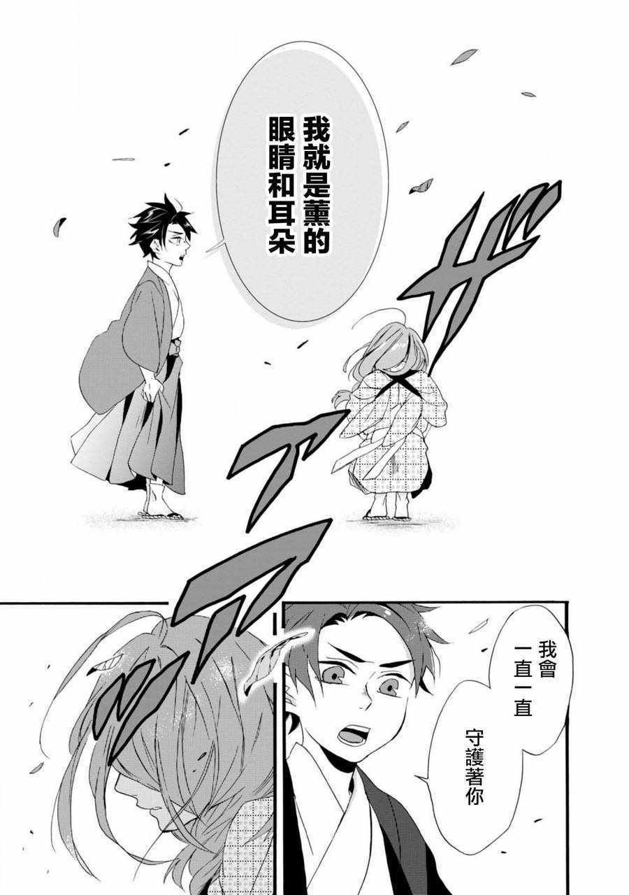 《如果有来生，还愿意与我结婚吗？》漫画最新章节第4话免费下拉式在线观看章节第【23】张图片