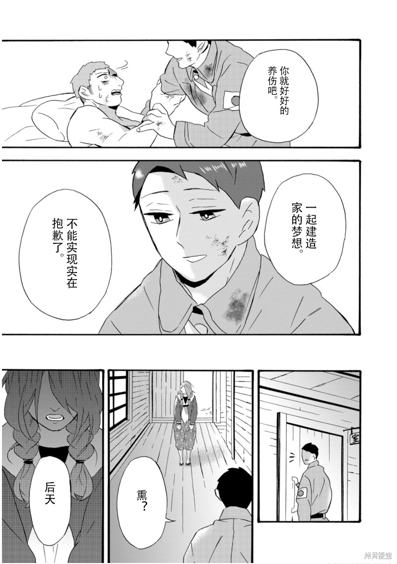 《如果有来生，还愿意与我结婚吗？》漫画最新章节第20话免费下拉式在线观看章节第【18】张图片