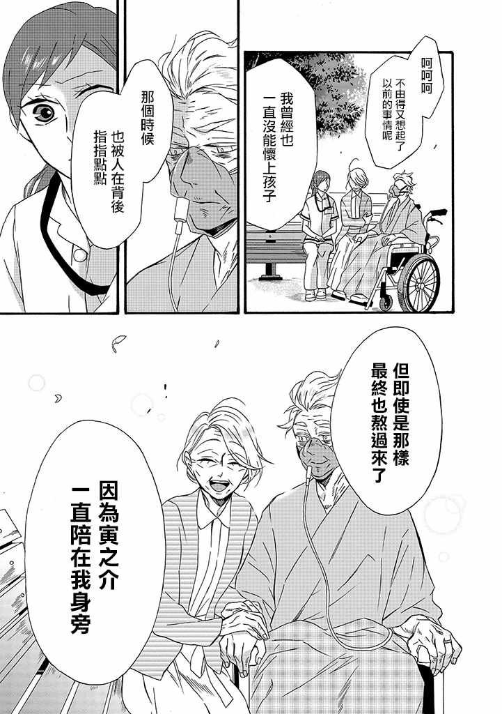 《如果有来生，还愿意与我结婚吗？》漫画最新章节第9话免费下拉式在线观看章节第【3】张图片