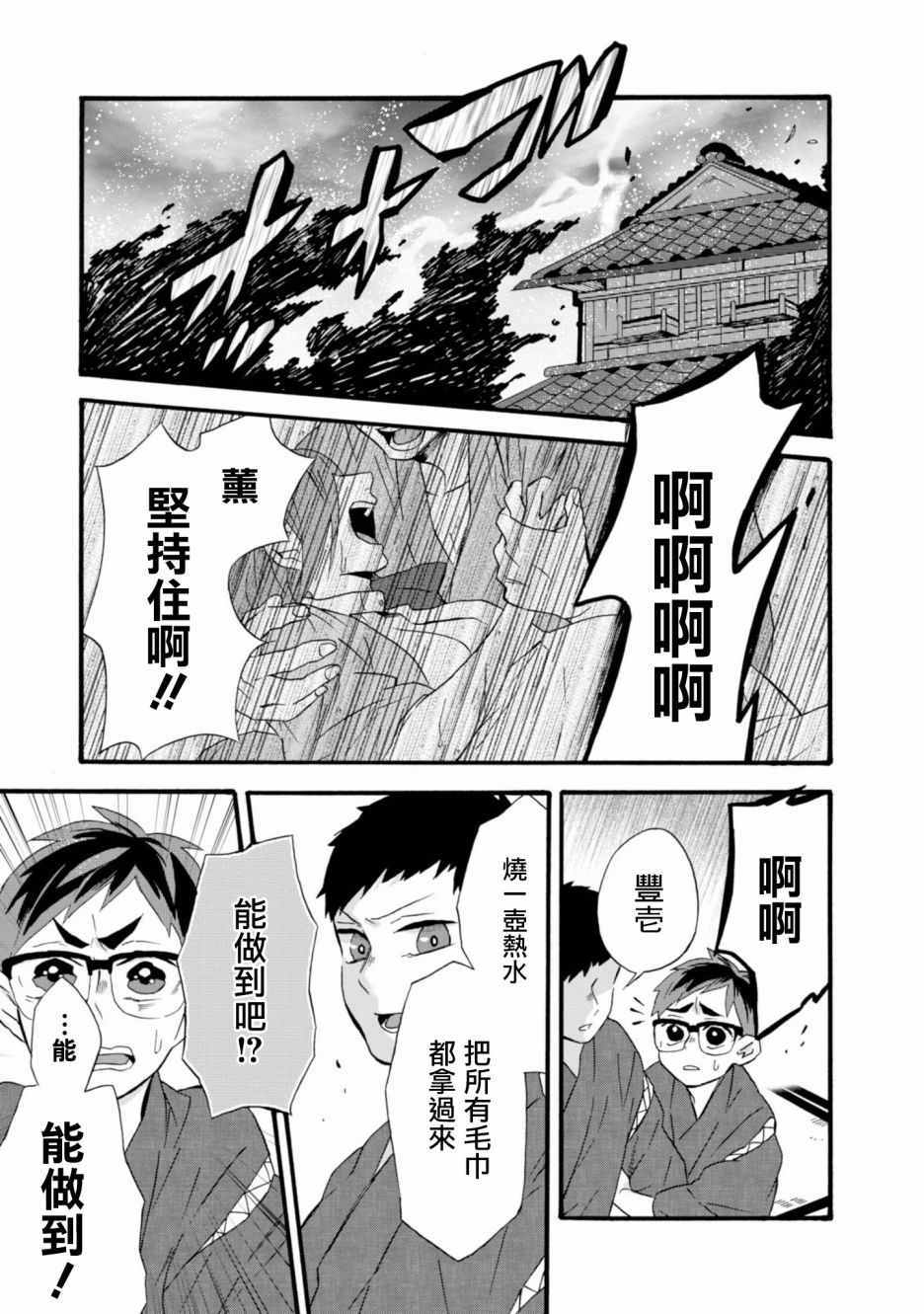 《如果有来生，还愿意与我结婚吗？》漫画最新章节第11话免费下拉式在线观看章节第【3】张图片