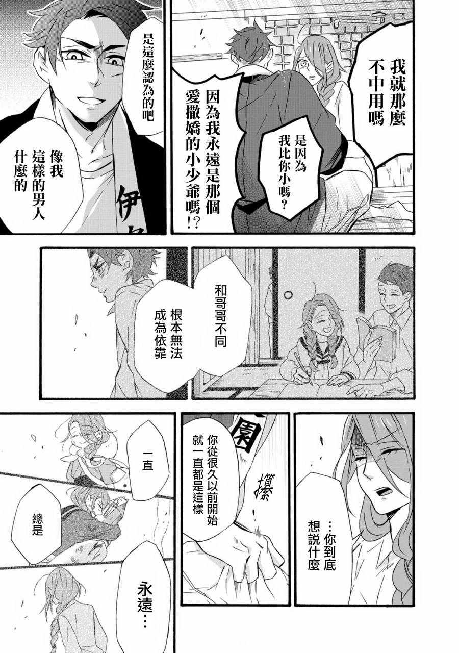 《如果有来生，还愿意与我结婚吗？》漫画最新章节第10话免费下拉式在线观看章节第【8】张图片