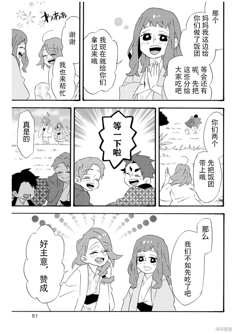 《如果有来生，还愿意与我结婚吗？》漫画最新章节番外篇免费下拉式在线观看章节第【11】张图片