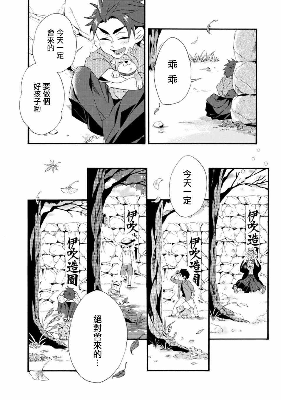 《如果有来生，还愿意与我结婚吗？》漫画最新章节第3话免费下拉式在线观看章节第【4】张图片