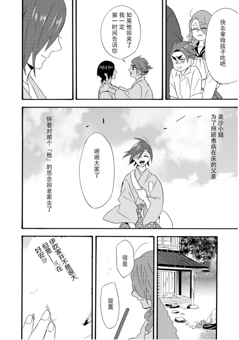 《如果有来生，还愿意与我结婚吗？》漫画最新章节第19话免费下拉式在线观看章节第【8】张图片