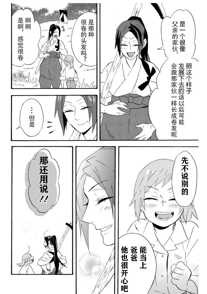 《如果有来生，还愿意与我结婚吗？》漫画最新章节第18话免费下拉式在线观看章节第【37】张图片