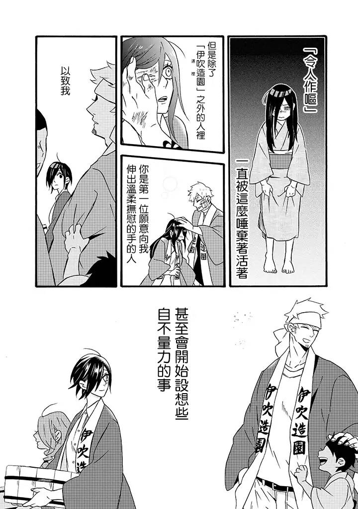 《如果有来生，还愿意与我结婚吗？》漫画最新章节第16话免费下拉式在线观看章节第【2】张图片