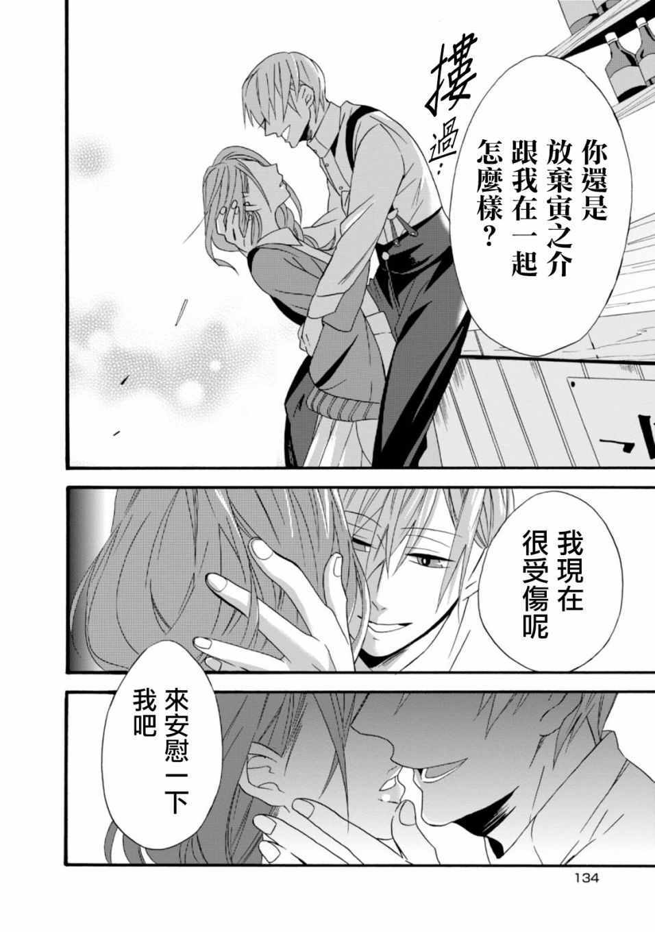 《如果有来生，还愿意与我结婚吗？》漫画最新章节第5话免费下拉式在线观看章节第【12】张图片