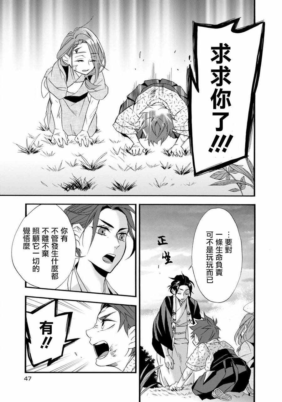 《如果有来生，还愿意与我结婚吗？》漫画最新章节第2话免费下拉式在线观看章节第【13】张图片