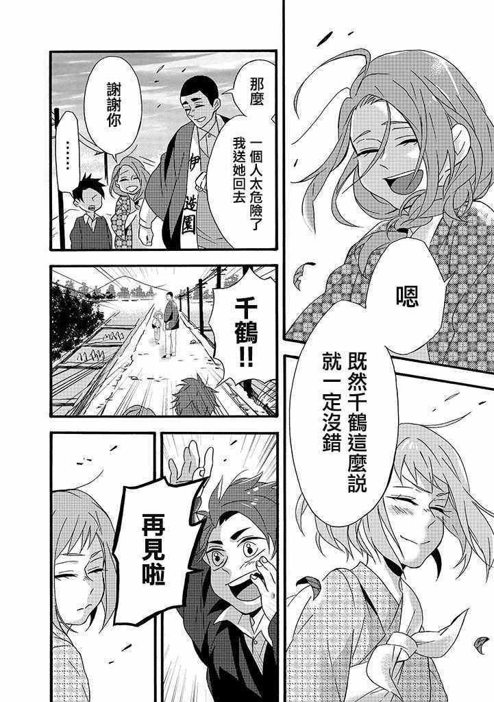 《如果有来生，还愿意与我结婚吗？》漫画最新章节第6话免费下拉式在线观看章节第【22】张图片