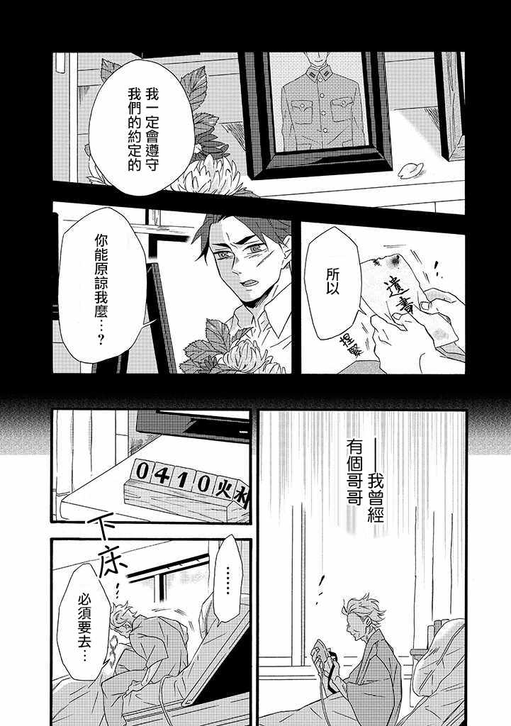 《如果有来生，还愿意与我结婚吗？》漫画最新章节第8话免费下拉式在线观看章节第【2】张图片