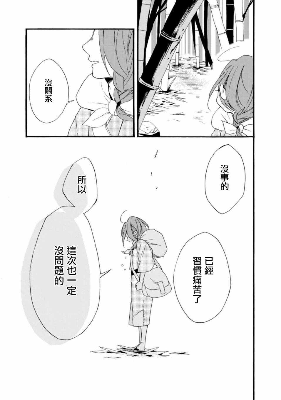 《如果有来生，还愿意与我结婚吗？》漫画最新章节第3话免费下拉式在线观看章节第【26】张图片