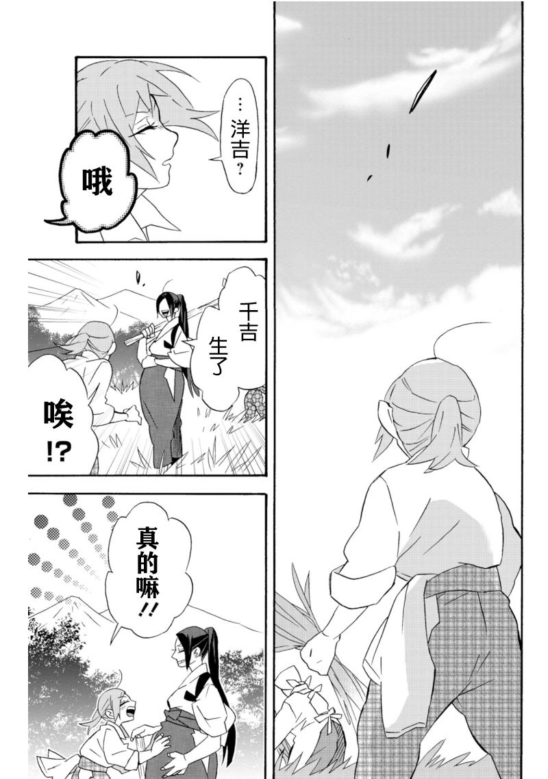 《如果有来生，还愿意与我结婚吗？》漫画最新章节第18话免费下拉式在线观看章节第【36】张图片