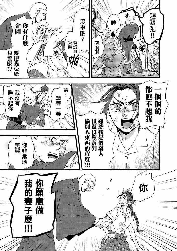 《如果有来生，还愿意与我结婚吗？》漫画最新章节第7话免费下拉式在线观看章节第【7】张图片