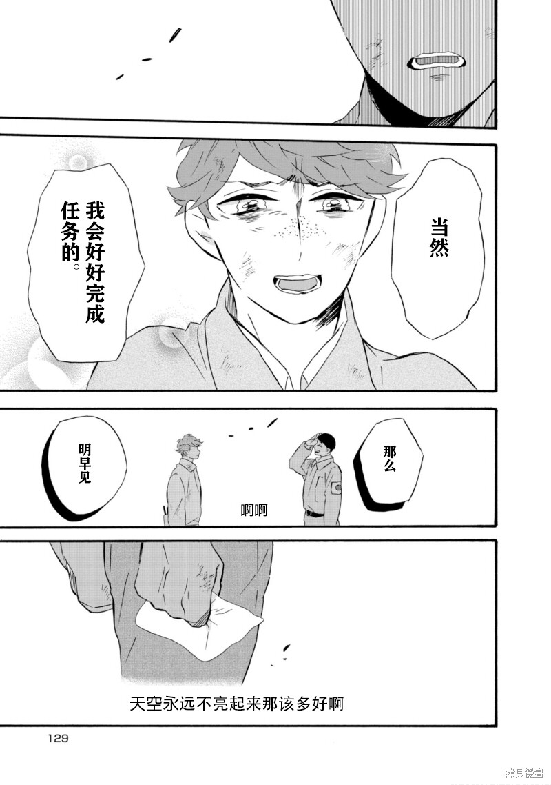 《如果有来生，还愿意与我结婚吗？》漫画最新章节第20话免费下拉式在线观看章节第【35】张图片