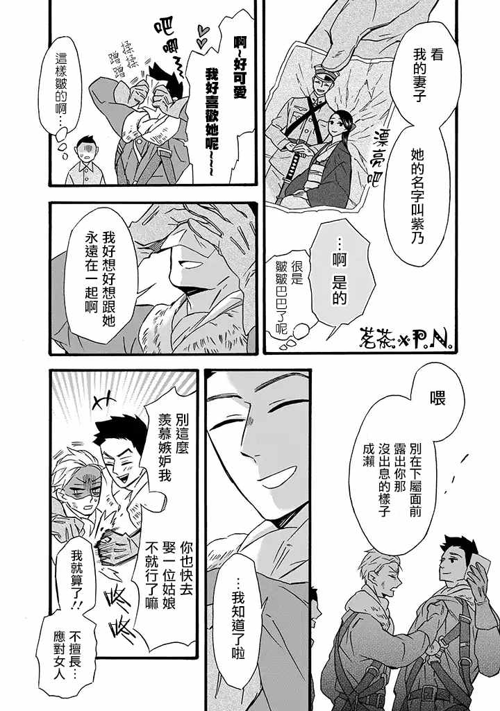 《如果有来生，还愿意与我结婚吗？》漫画最新章节第15话免费下拉式在线观看章节第【12】张图片