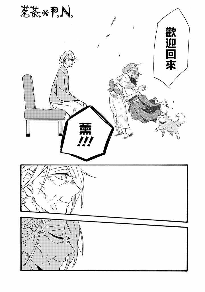 《如果有来生，还愿意与我结婚吗？》漫画最新章节第12话免费下拉式在线观看章节第【25】张图片