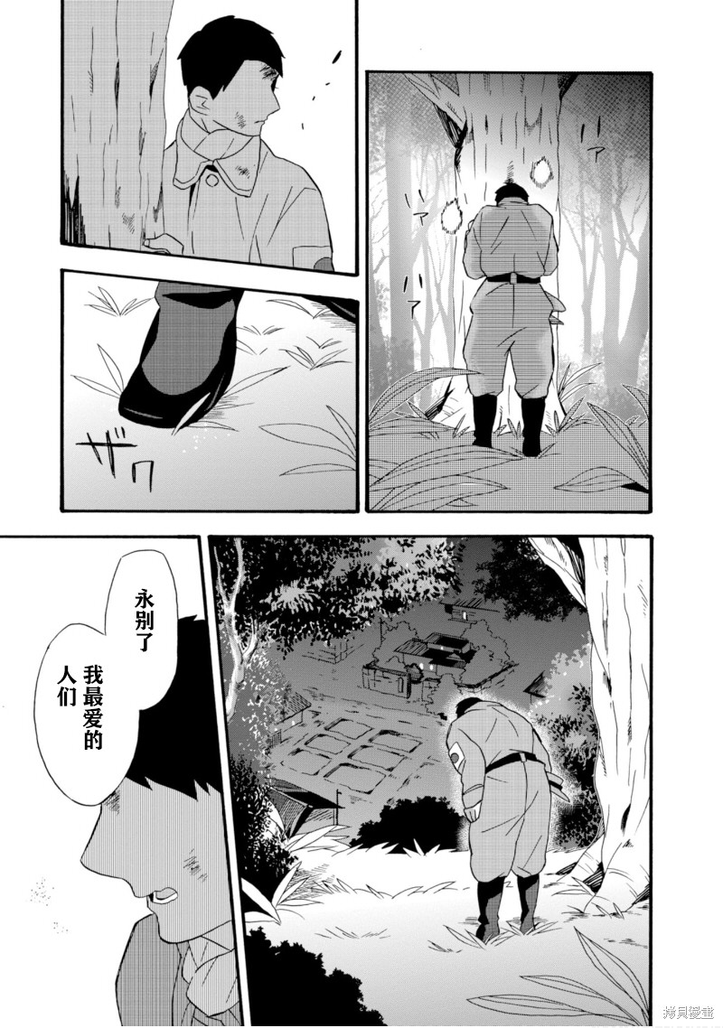 《如果有来生，还愿意与我结婚吗？》漫画最新章节第20话免费下拉式在线观看章节第【28】张图片