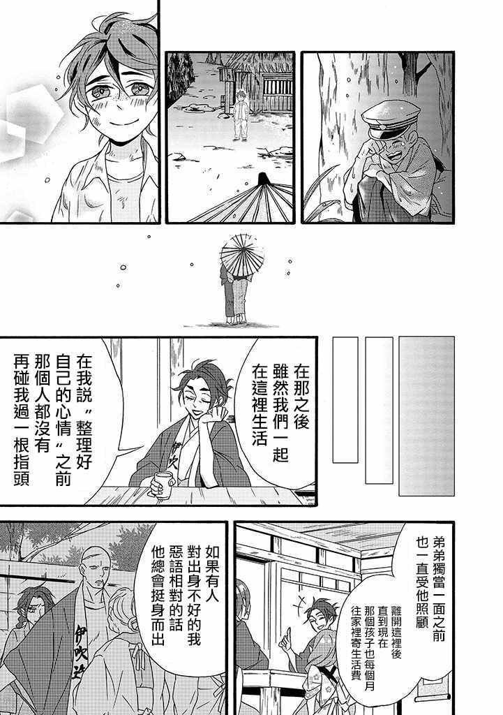 《如果有来生，还愿意与我结婚吗？》漫画最新章节第7话免费下拉式在线观看章节第【19】张图片