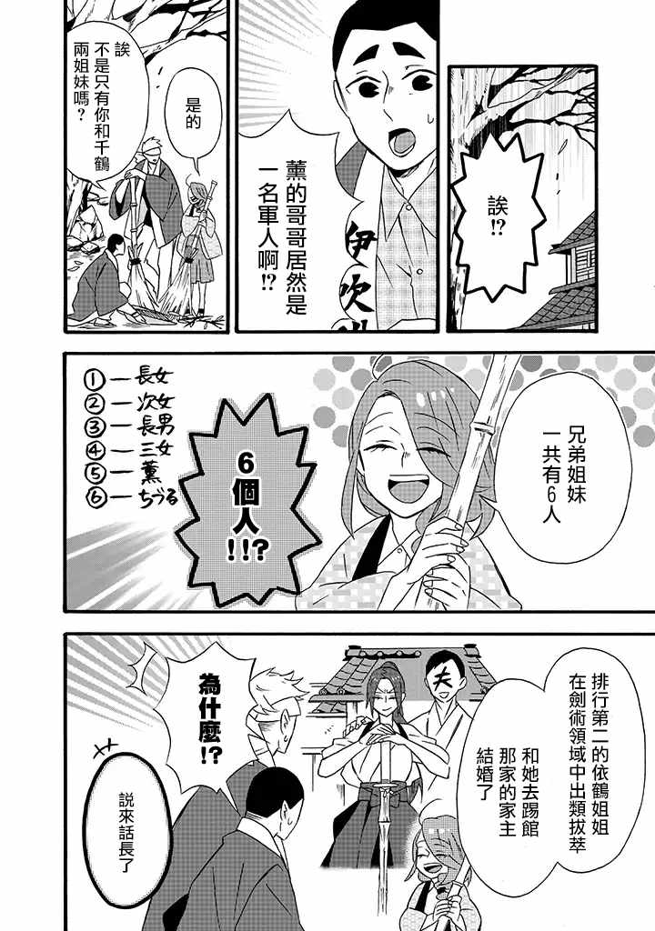 《如果有来生，还愿意与我结婚吗？》漫画最新章节第15话免费下拉式在线观看章节第【4】张图片