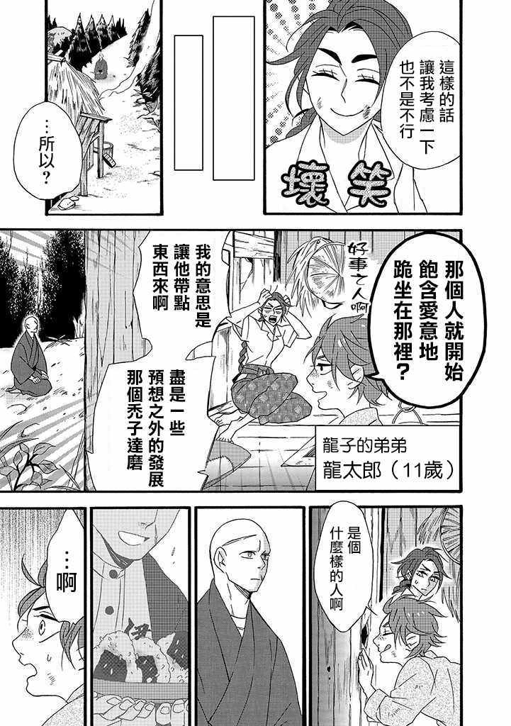 《如果有来生，还愿意与我结婚吗？》漫画最新章节第7话免费下拉式在线观看章节第【9】张图片