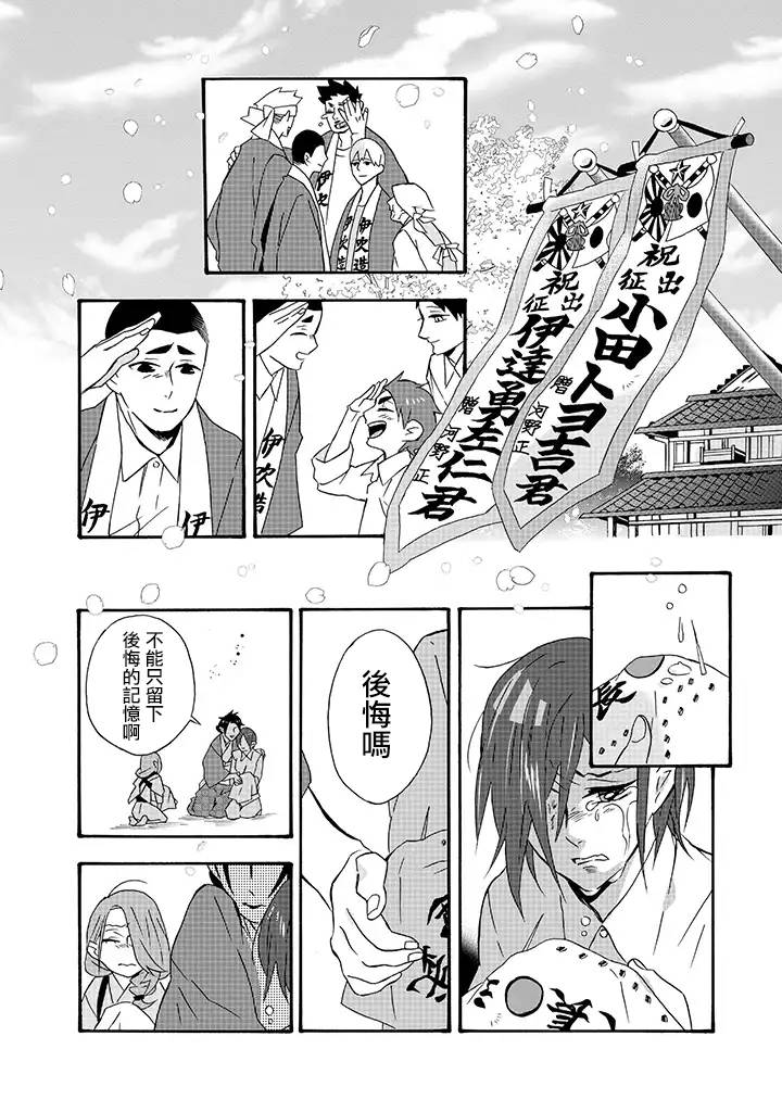 《如果有来生，还愿意与我结婚吗？》漫画最新章节第16话免费下拉式在线观看章节第【20】张图片