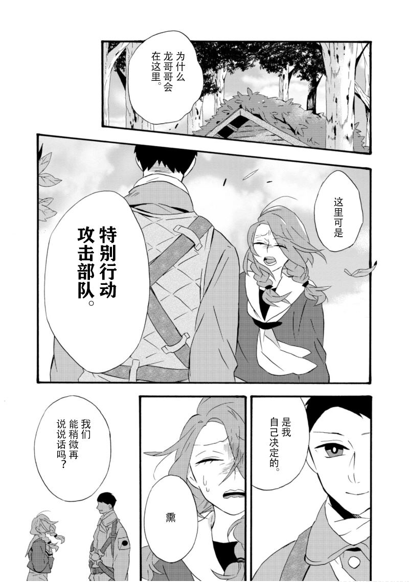 《如果有来生，还愿意与我结婚吗？》漫画最新章节第19话免费下拉式在线观看章节第【19】张图片