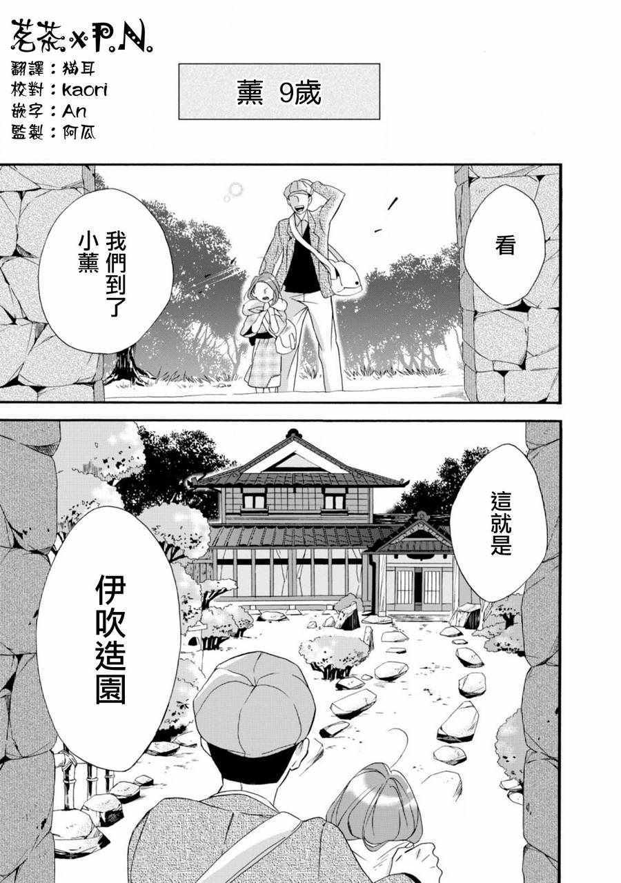 《如果有来生，还愿意与我结婚吗？》漫画最新章节第4话免费下拉式在线观看章节第【5】张图片