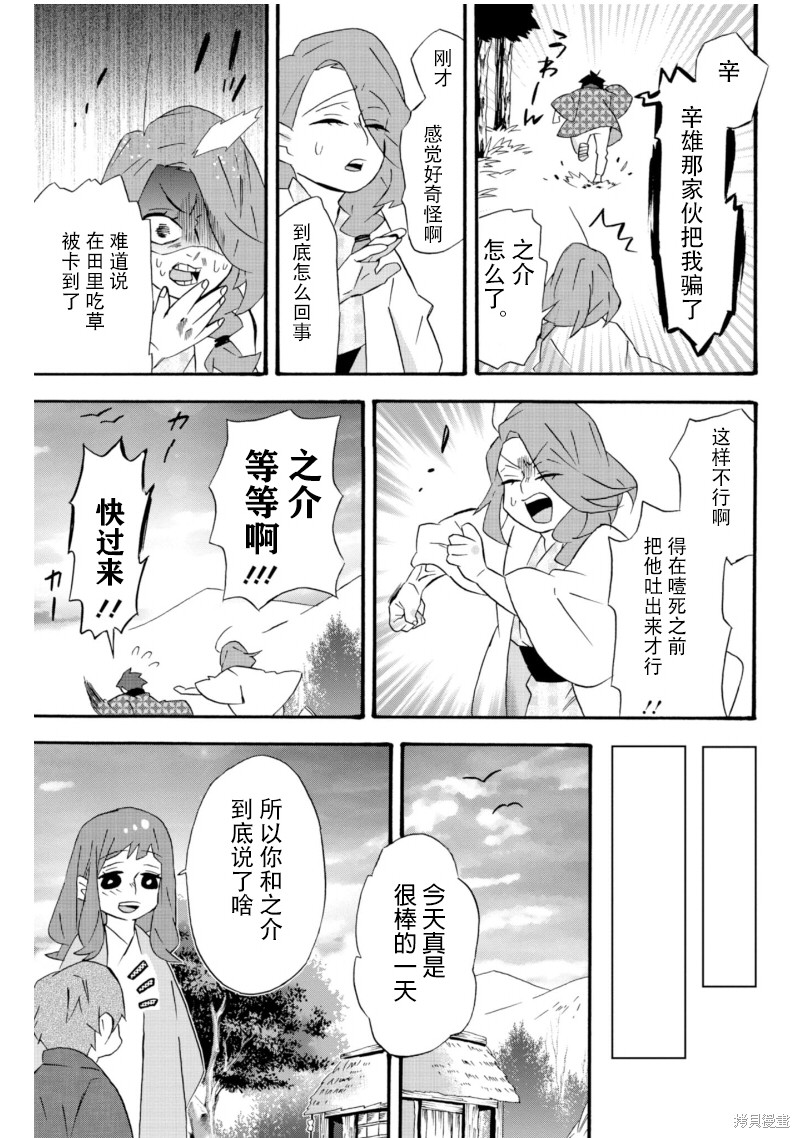 《如果有来生，还愿意与我结婚吗？》漫画最新章节番外篇免费下拉式在线观看章节第【17】张图片