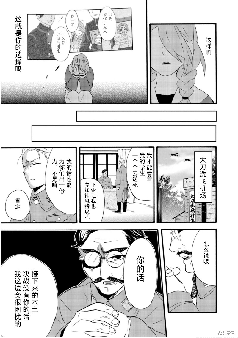 《如果有来生，还愿意与我结婚吗？》漫画最新章节第20话免费下拉式在线观看章节第【6】张图片