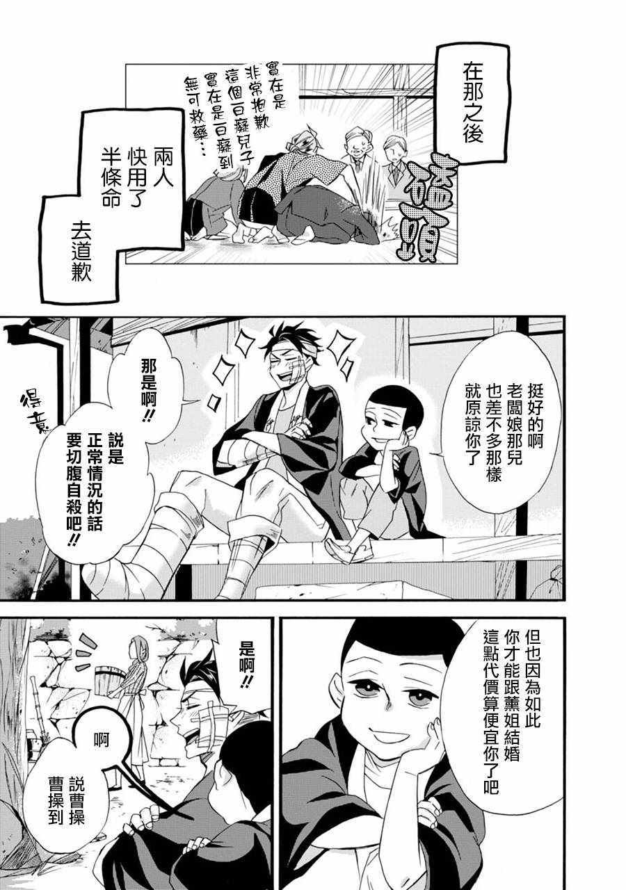 《如果有来生，还愿意与我结婚吗？》漫画最新章节第1话免费下拉式在线观看章节第【31】张图片