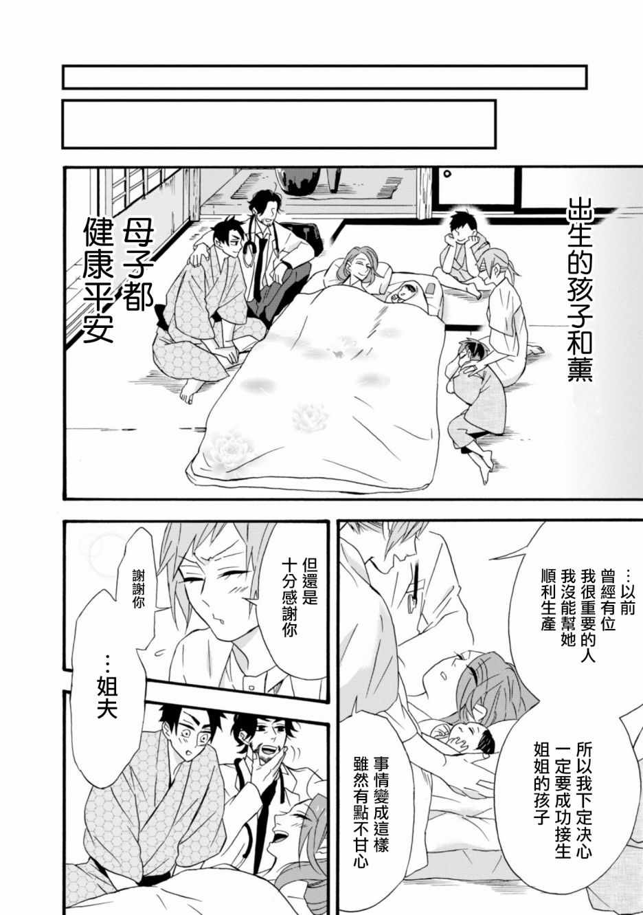 《如果有来生，还愿意与我结婚吗？》漫画最新章节第11话免费下拉式在线观看章节第【16】张图片