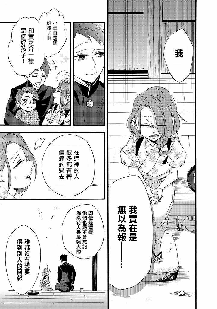 《如果有来生，还愿意与我结婚吗？》漫画最新章节第8话免费下拉式在线观看章节第【15】张图片