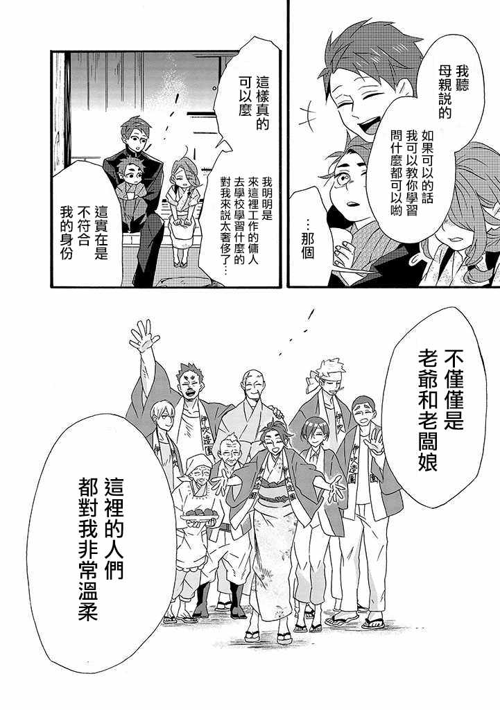 《如果有来生，还愿意与我结婚吗？》漫画最新章节第8话免费下拉式在线观看章节第【14】张图片