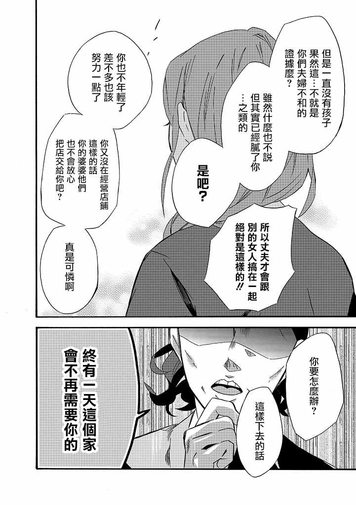 《如果有来生，还愿意与我结婚吗？》漫画最新章节第9话免费下拉式在线观看章节第【8】张图片