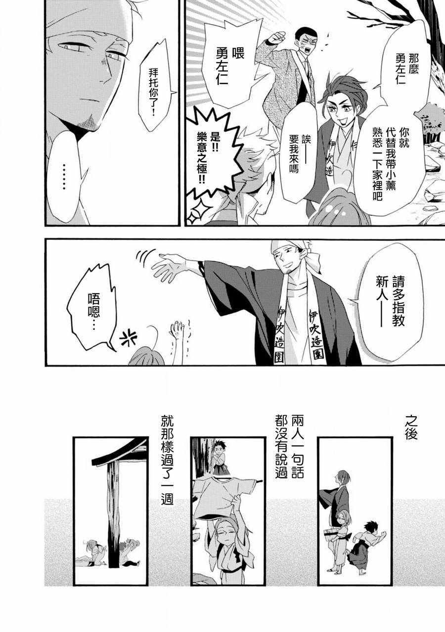 《如果有来生，还愿意与我结婚吗？》漫画最新章节第4话免费下拉式在线观看章节第【10】张图片