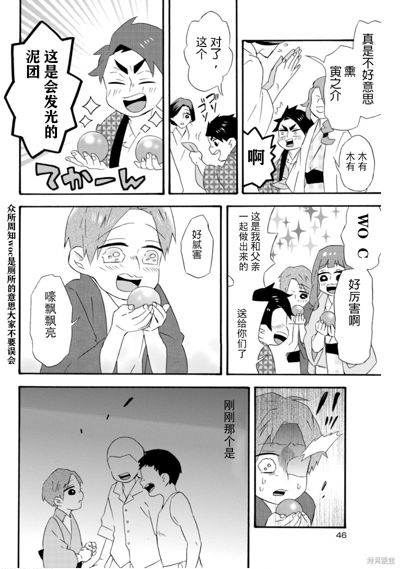 《如果有来生，还愿意与我结婚吗？》漫画最新章节番外篇免费下拉式在线观看章节第【6】张图片