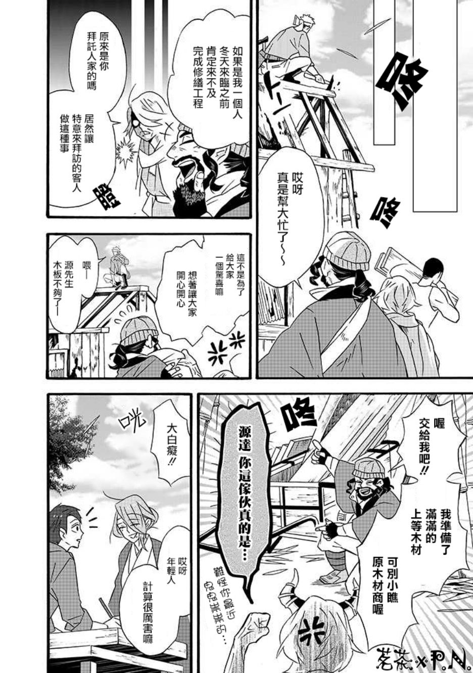 《如果有来生，还愿意与我结婚吗？》漫画最新章节第14话免费下拉式在线观看章节第【7】张图片