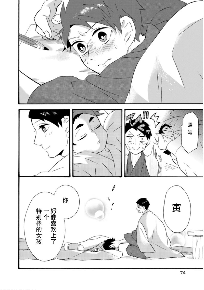 《如果有来生，还愿意与我结婚吗？》漫画最新章节第19话免费下拉式在线观看章节第【10】张图片