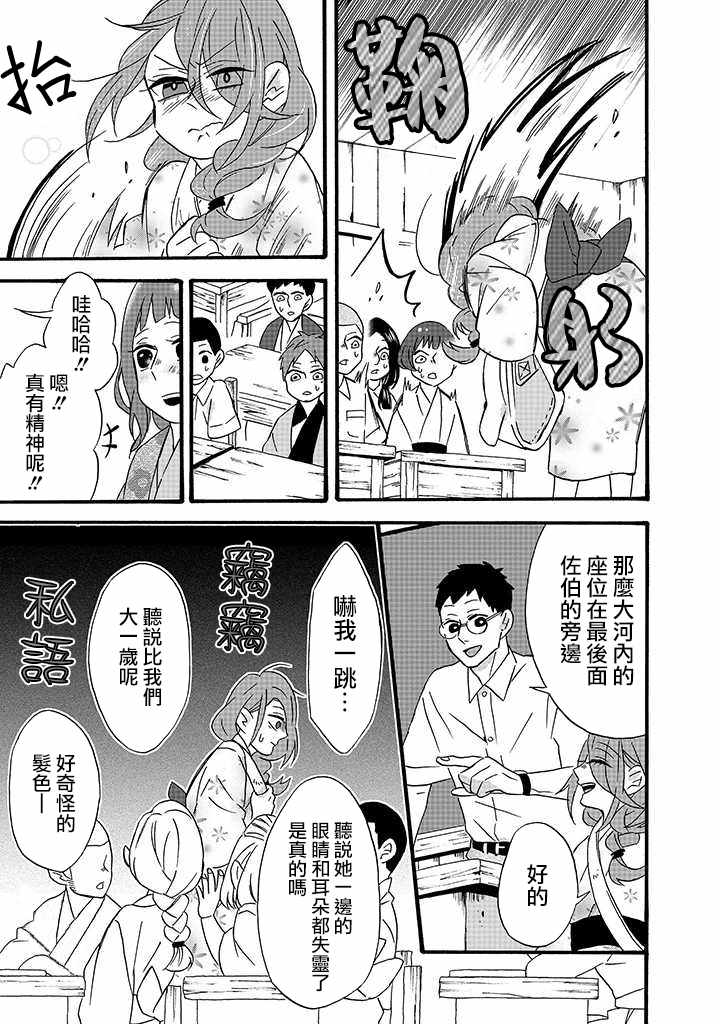 《如果有来生，还愿意与我结婚吗？》漫画最新章节第12话免费下拉式在线观看章节第【20】张图片