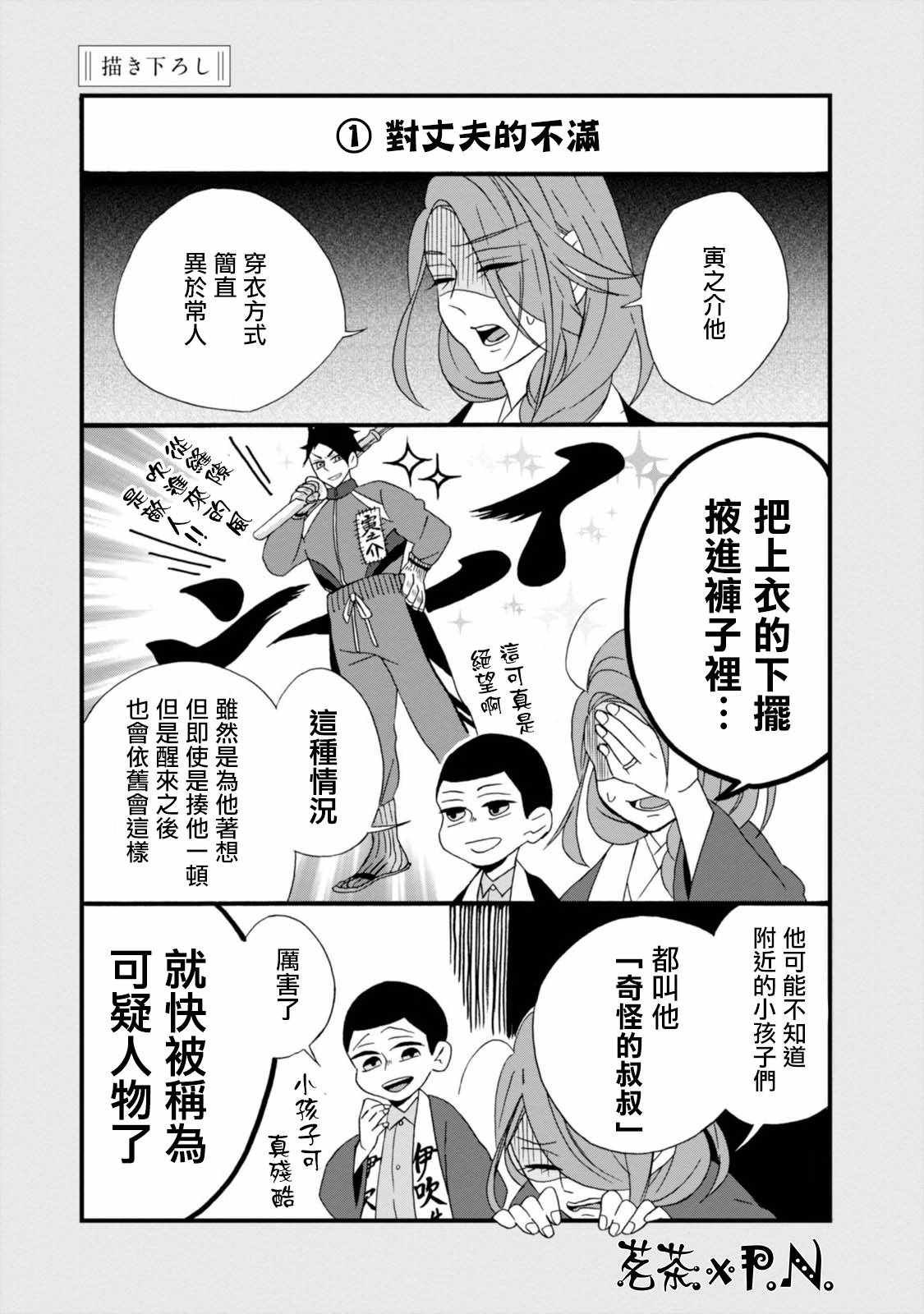 《如果有来生，还愿意与我结婚吗？》漫画最新章节如果有来生 番外01免费下拉式在线观看章节第【1】张图片