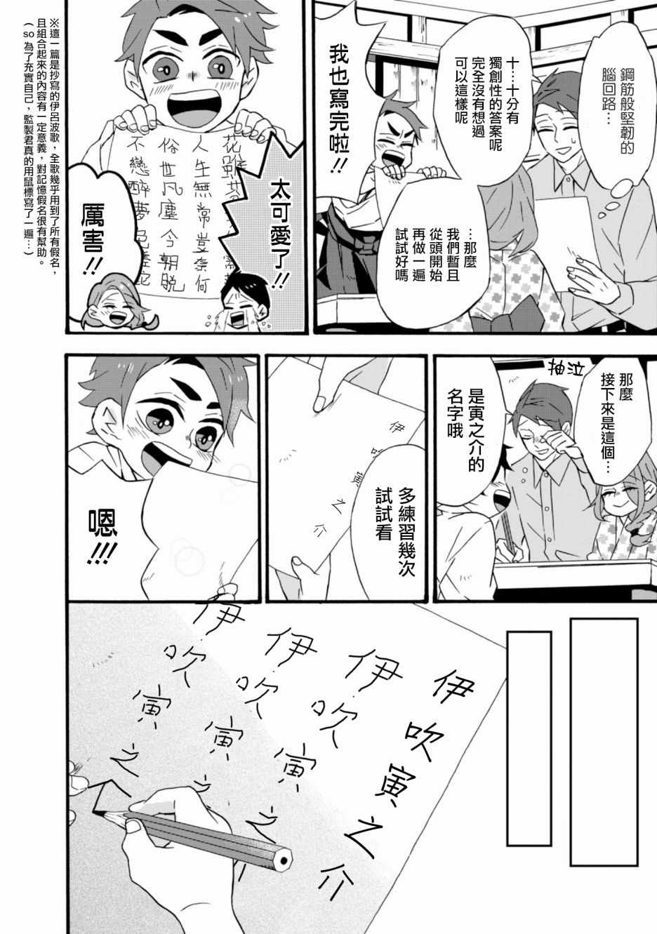 《如果有来生，还愿意与我结婚吗？》漫画最新章节如果有来生 番外02免费下拉式在线观看章节第【2】张图片