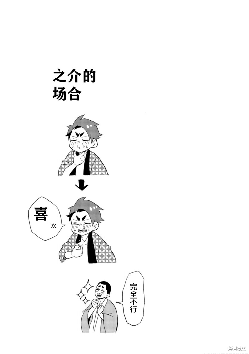 《如果有来生，还愿意与我结婚吗？》漫画最新章节番外篇免费下拉式在线观看章节第【19】张图片