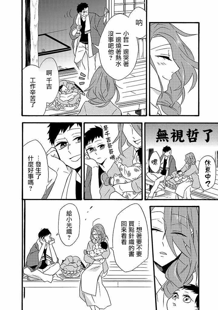 《如果有来生，还愿意与我结婚吗？》漫画最新章节第13话免费下拉式在线观看章节第【14】张图片