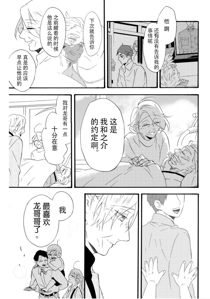 《如果有来生，还愿意与我结婚吗？》漫画最新章节第19话免费下拉式在线观看章节第【3】张图片