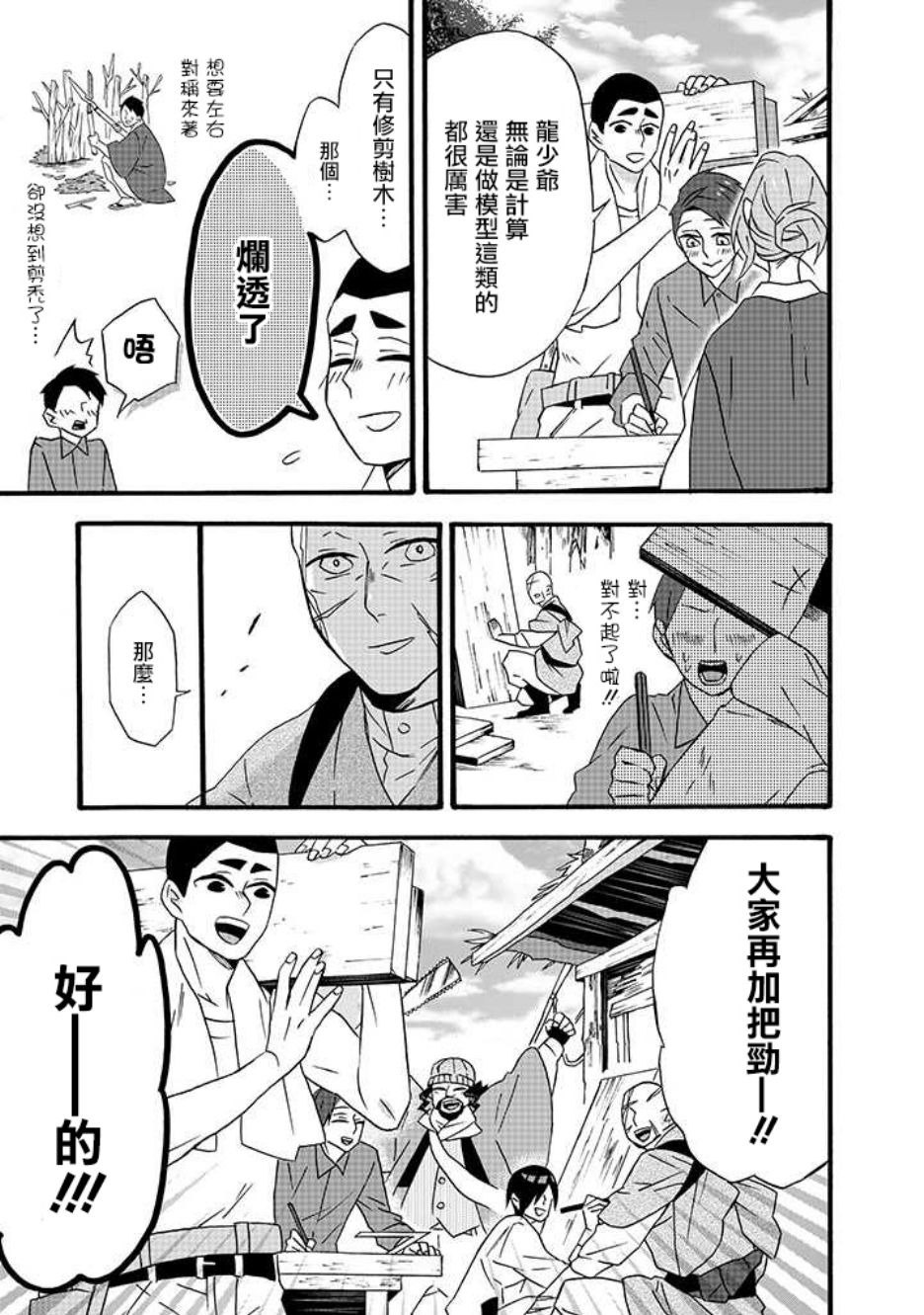 《如果有来生，还愿意与我结婚吗？》漫画最新章节第14话免费下拉式在线观看章节第【8】张图片